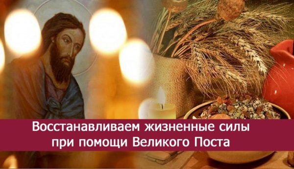 Великий пост 2019: календарь питания по дням для мирян Великий пост 2019: календарь питания