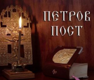 Петров пост 2019: календарь питания по дням, что можно кушать. Рецепты постных блюд